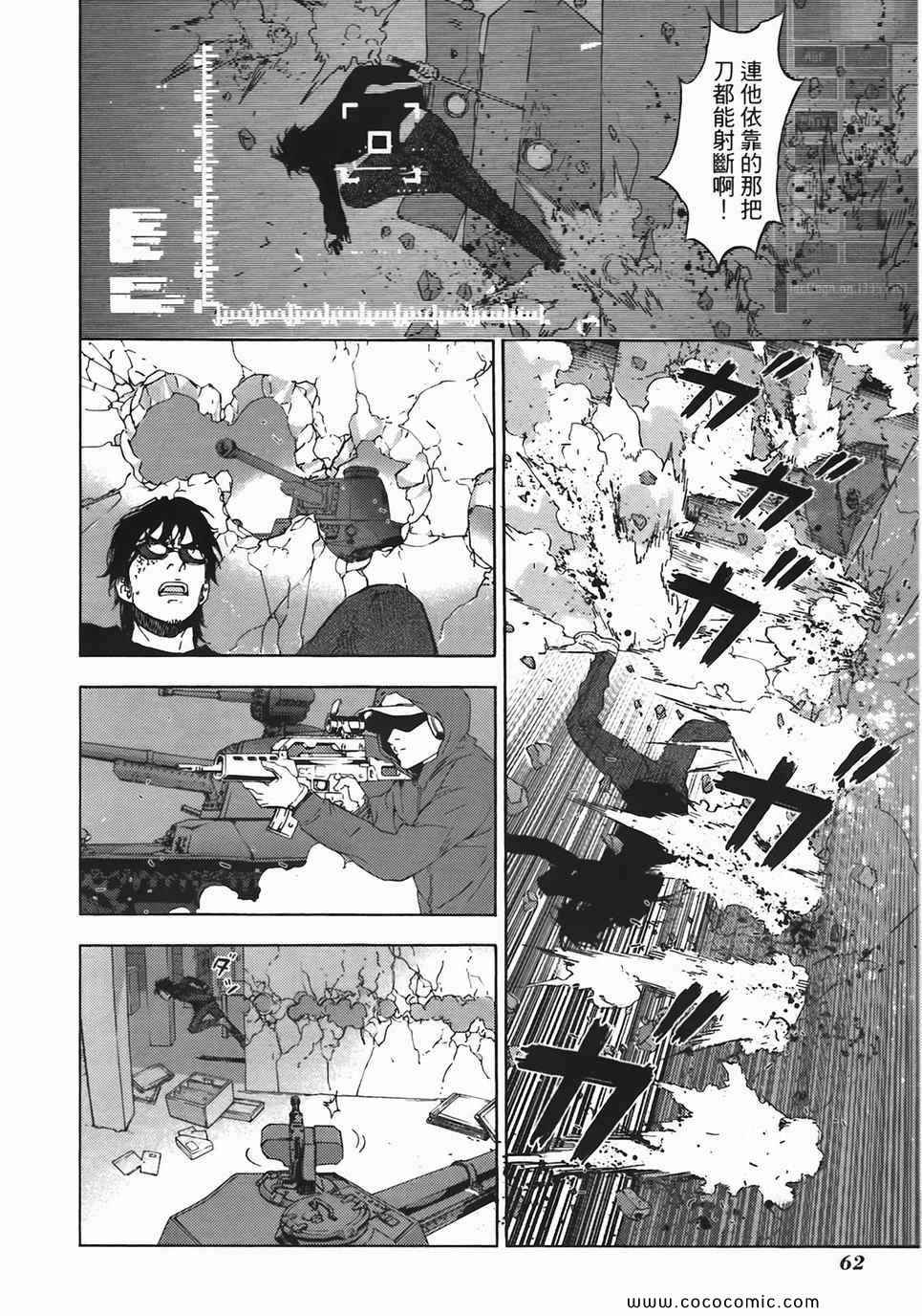 《直至死亡将我们分开》漫画 终极感应 11卷