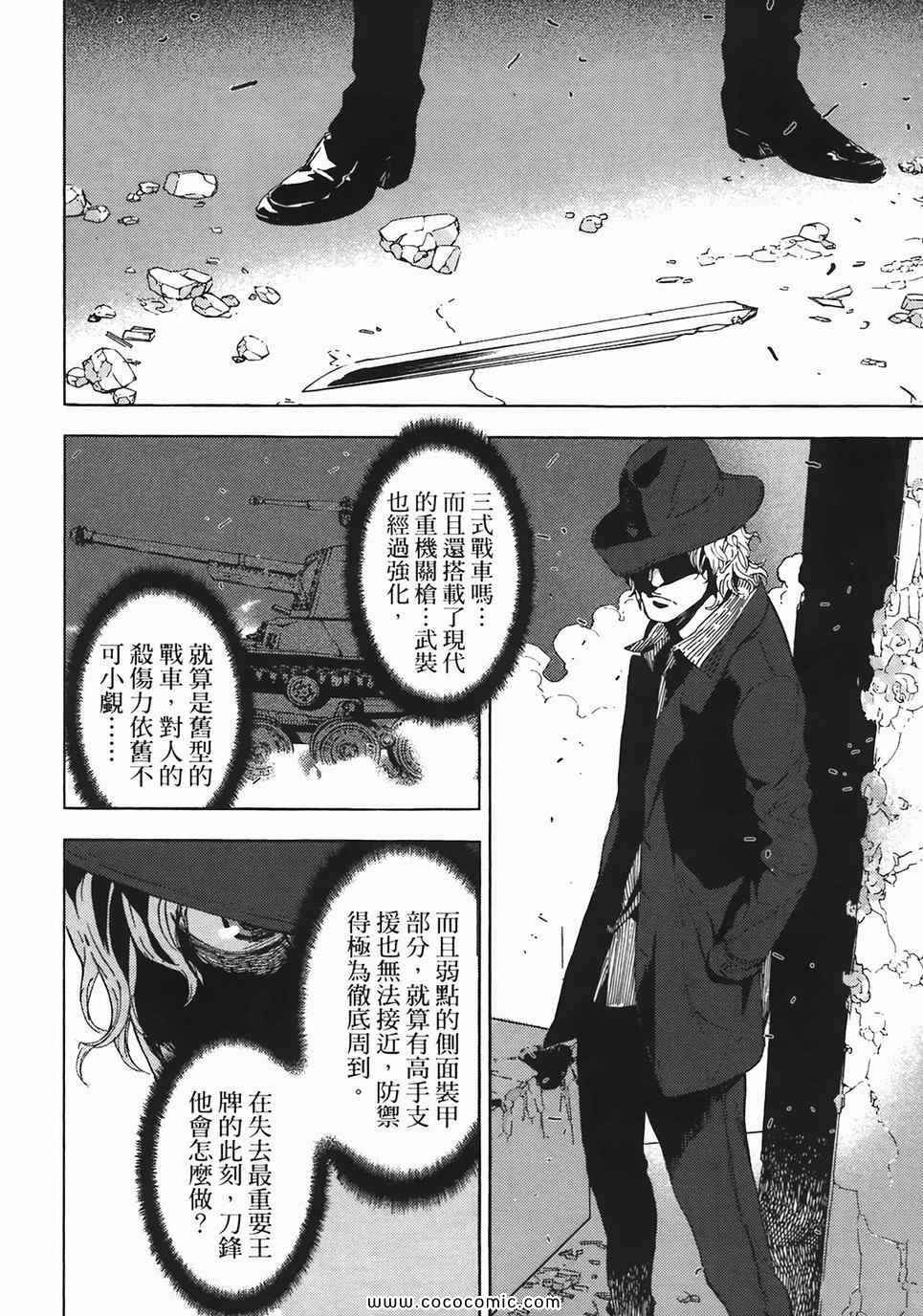 《直至死亡将我们分开》漫画 终极感应 11卷