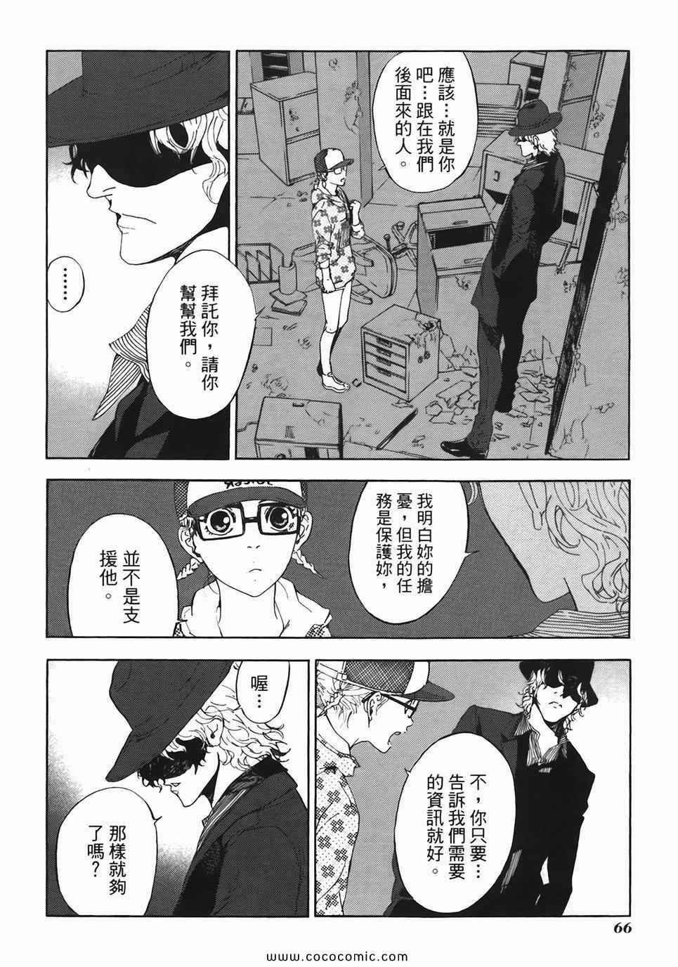 《直至死亡将我们分开》漫画 终极感应 11卷