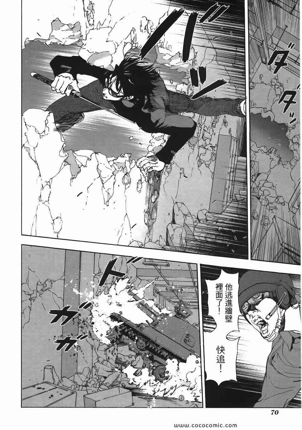 《直至死亡将我们分开》漫画 终极感应 11卷