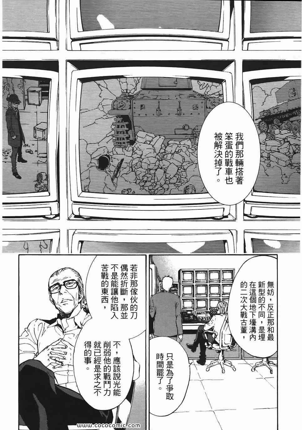 《直至死亡将我们分开》漫画 终极感应 11卷