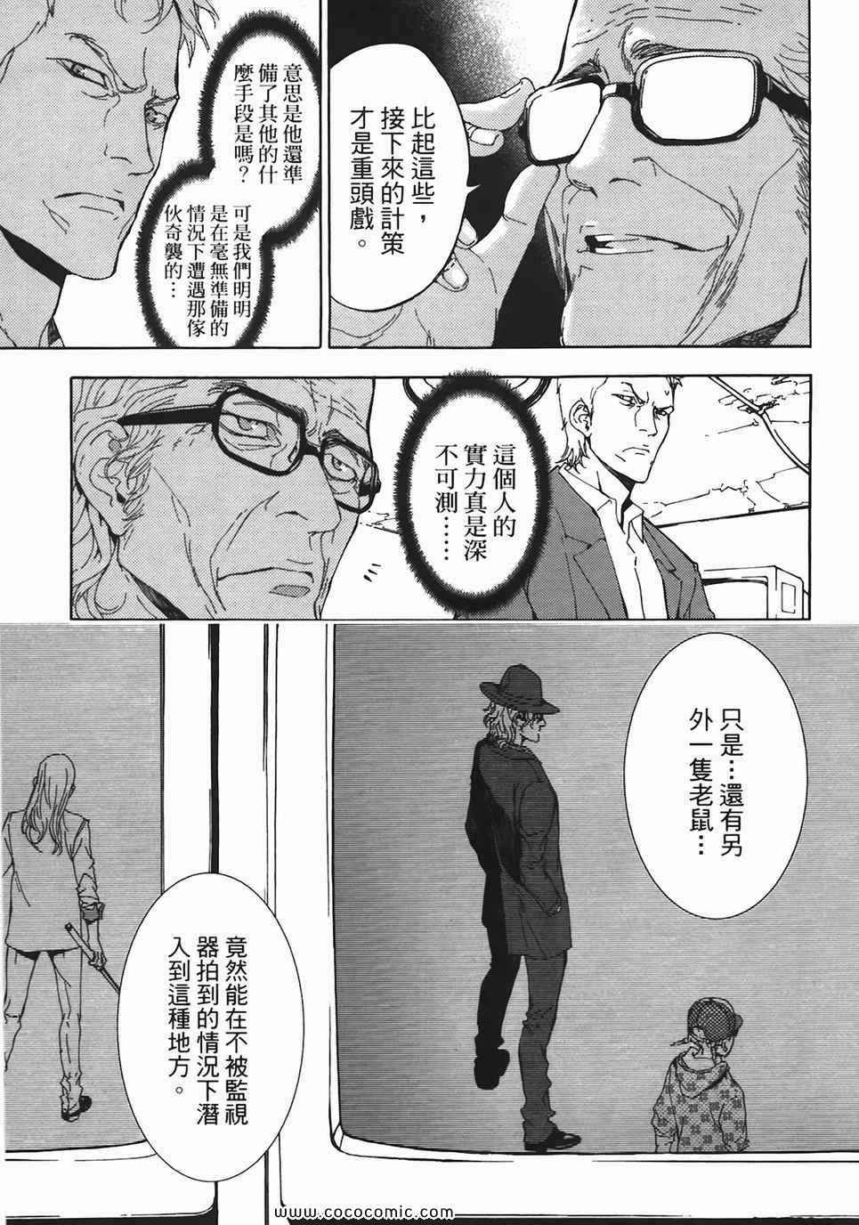 《直至死亡将我们分开》漫画 终极感应 11卷