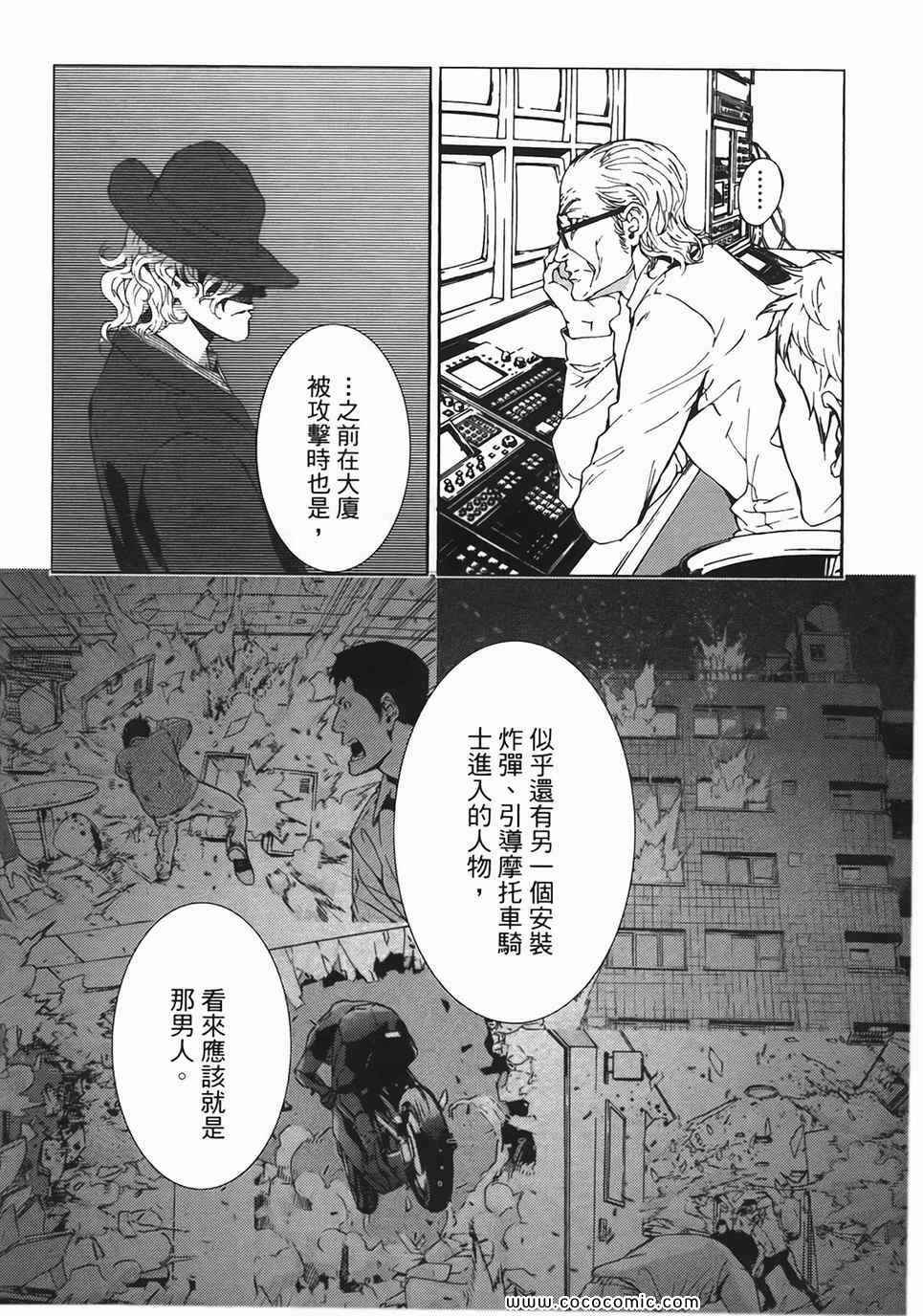 《直至死亡将我们分开》漫画 终极感应 11卷