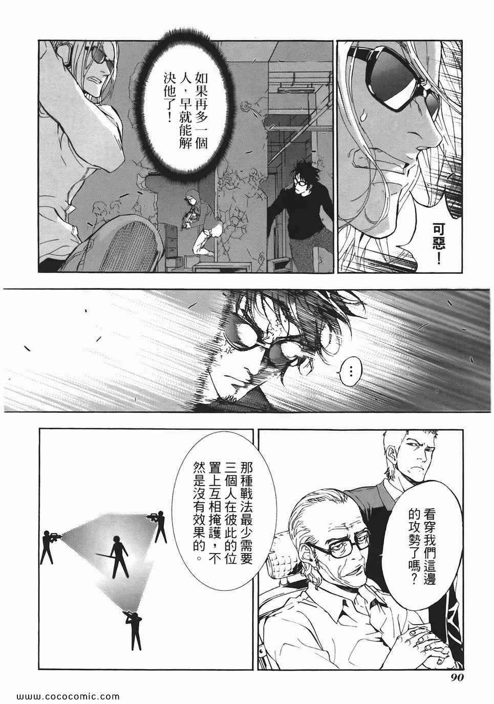 《直至死亡将我们分开》漫画 终极感应 11卷