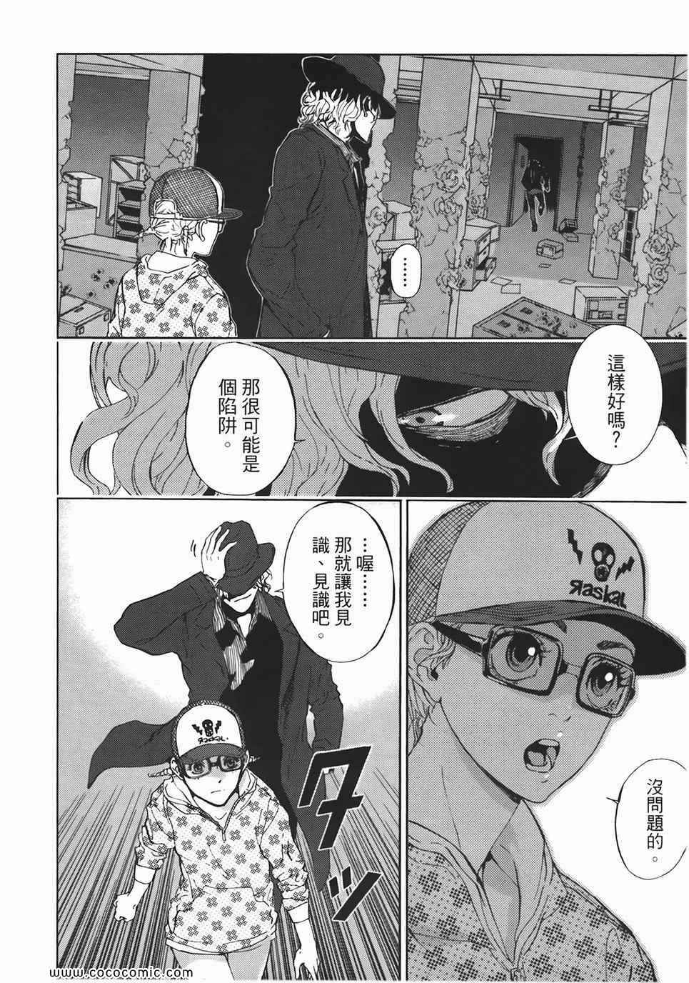 《直至死亡将我们分开》漫画 终极感应 11卷