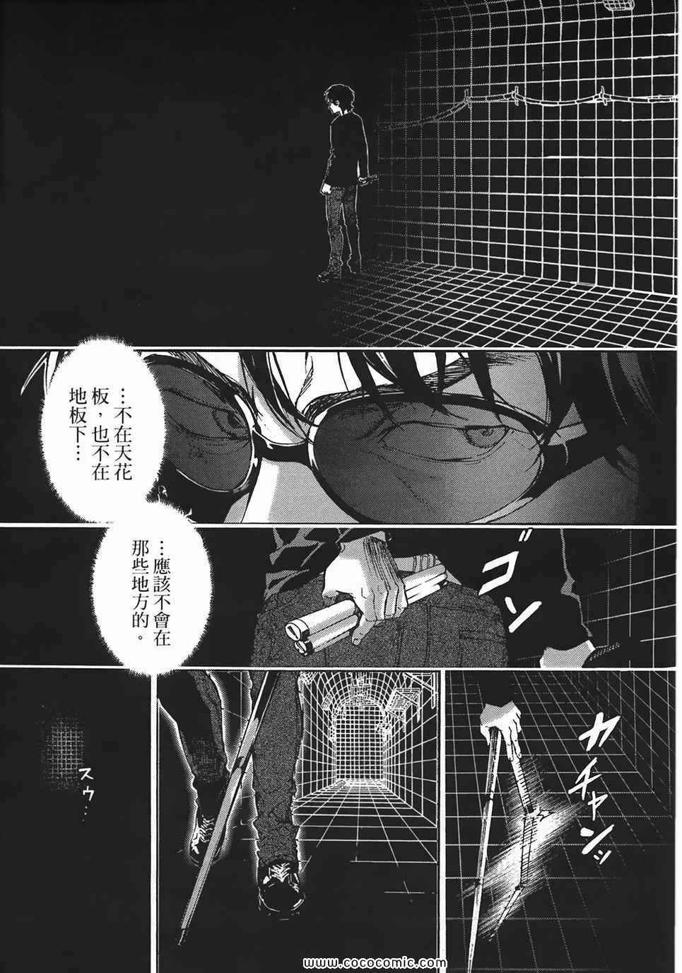 《直至死亡将我们分开》漫画 终极感应 11卷