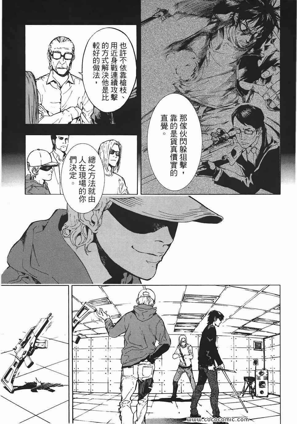 《直至死亡将我们分开》漫画 终极感应 11卷