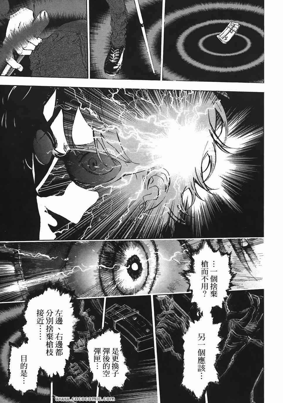 《直至死亡将我们分开》漫画 终极感应 11卷