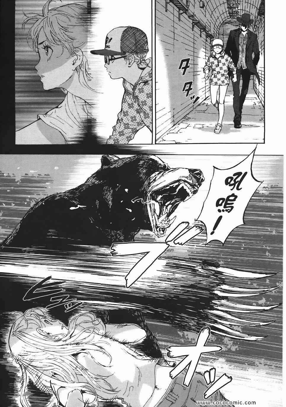 《直至死亡将我们分开》漫画 终极感应 11卷