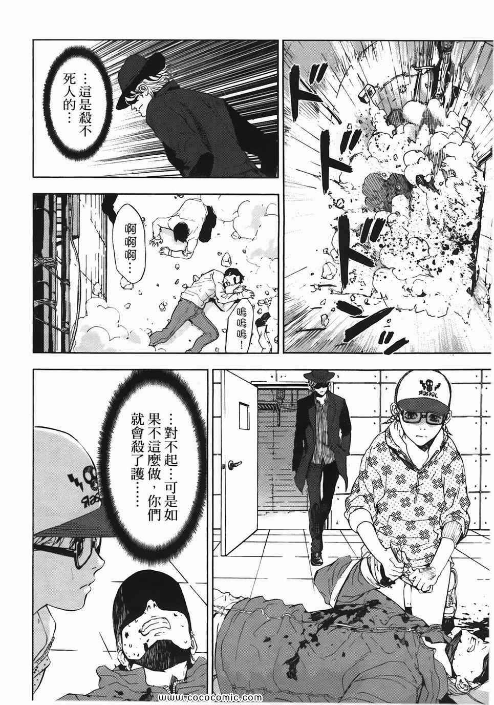 《直至死亡将我们分开》漫画 终极感应 11卷