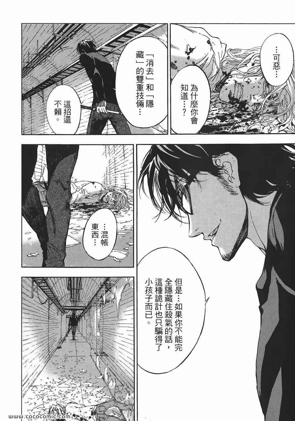 《直至死亡将我们分开》漫画 终极感应 11卷