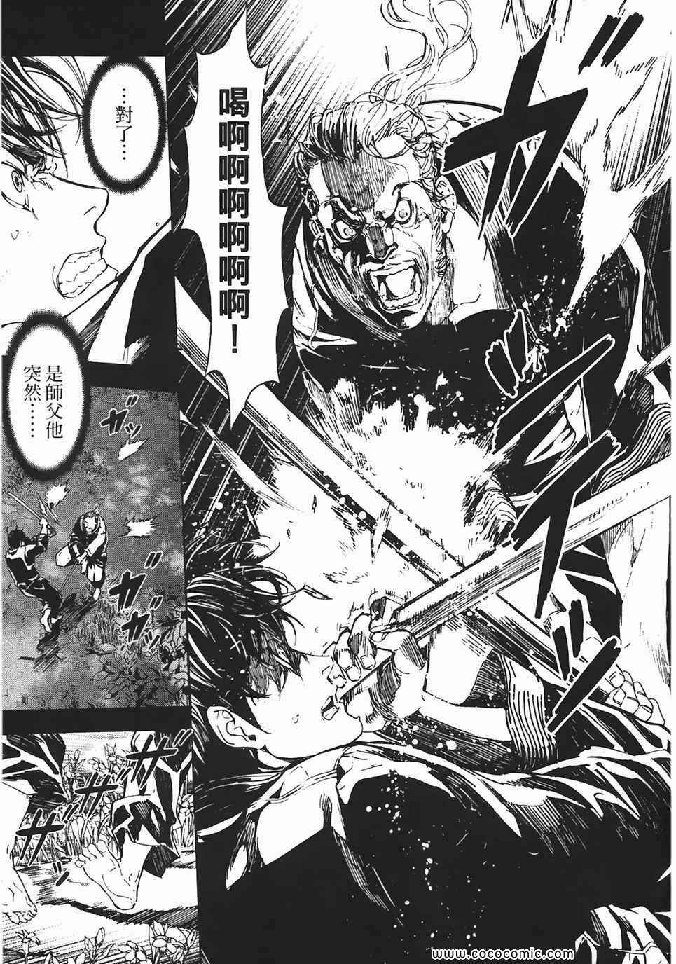 《直至死亡将我们分开》漫画 终极感应 11卷