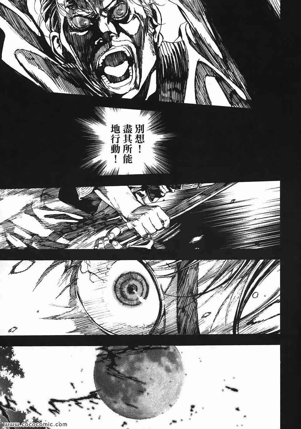 《直至死亡将我们分开》漫画 终极感应 11卷