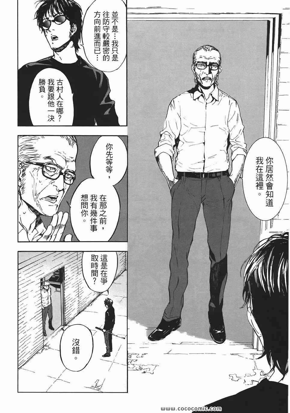 《直至死亡将我们分开》漫画 终极感应 11卷