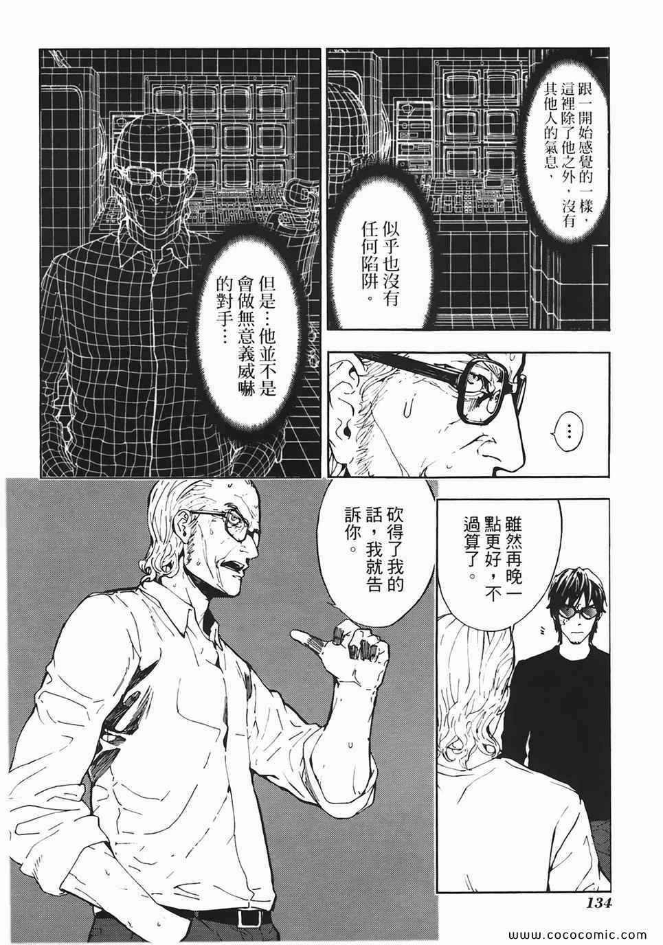 《直至死亡将我们分开》漫画 终极感应 11卷