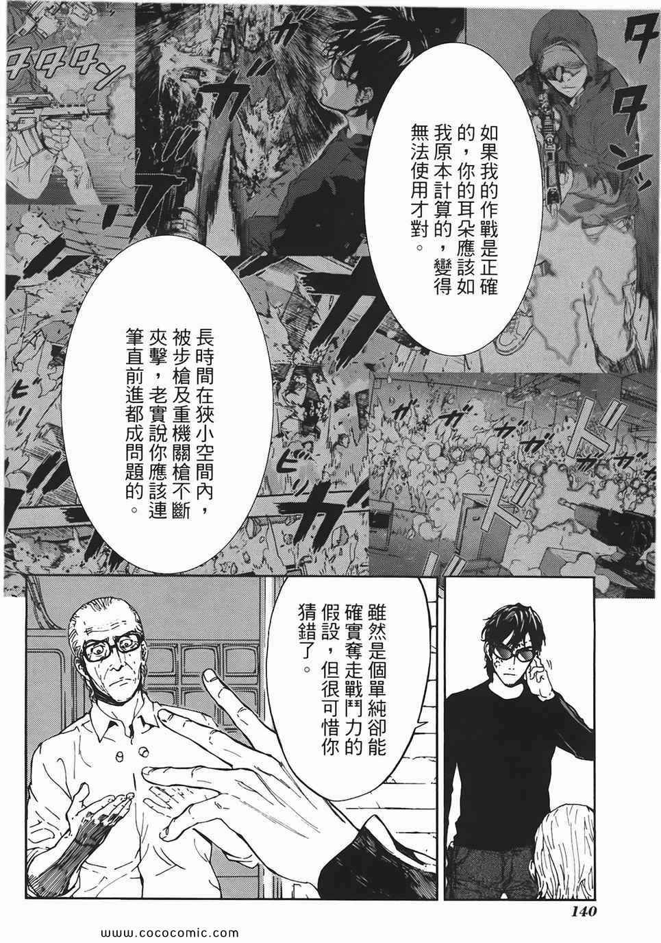 《直至死亡将我们分开》漫画 终极感应 11卷