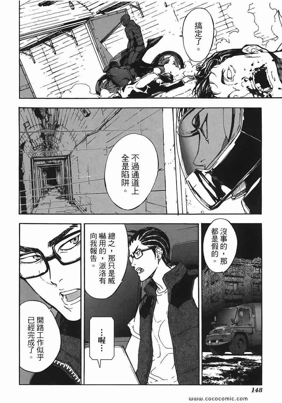 《直至死亡将我们分开》漫画 终极感应 11卷