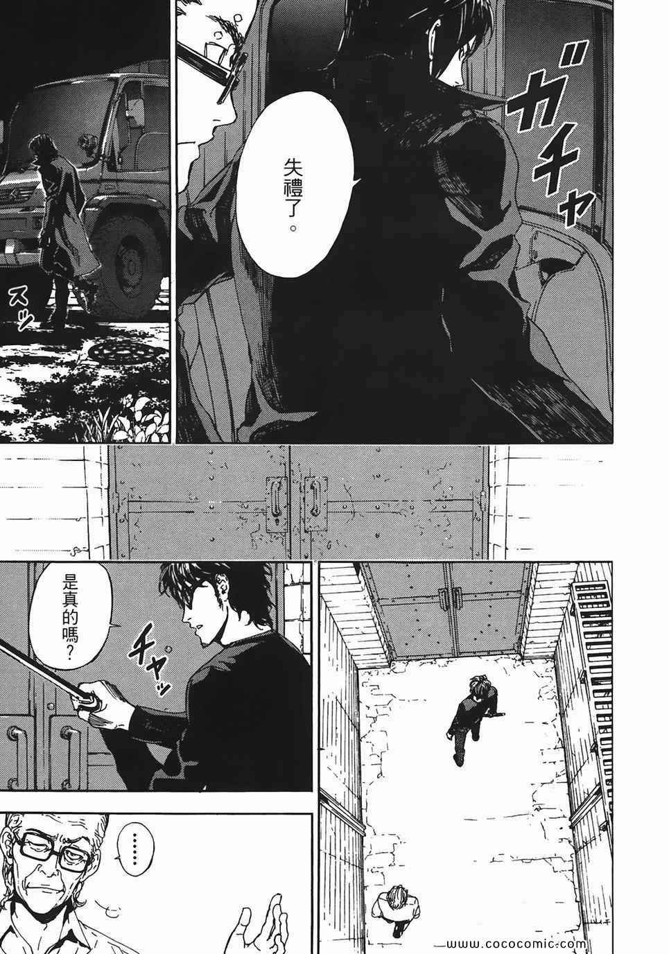 《直至死亡将我们分开》漫画 终极感应 11卷