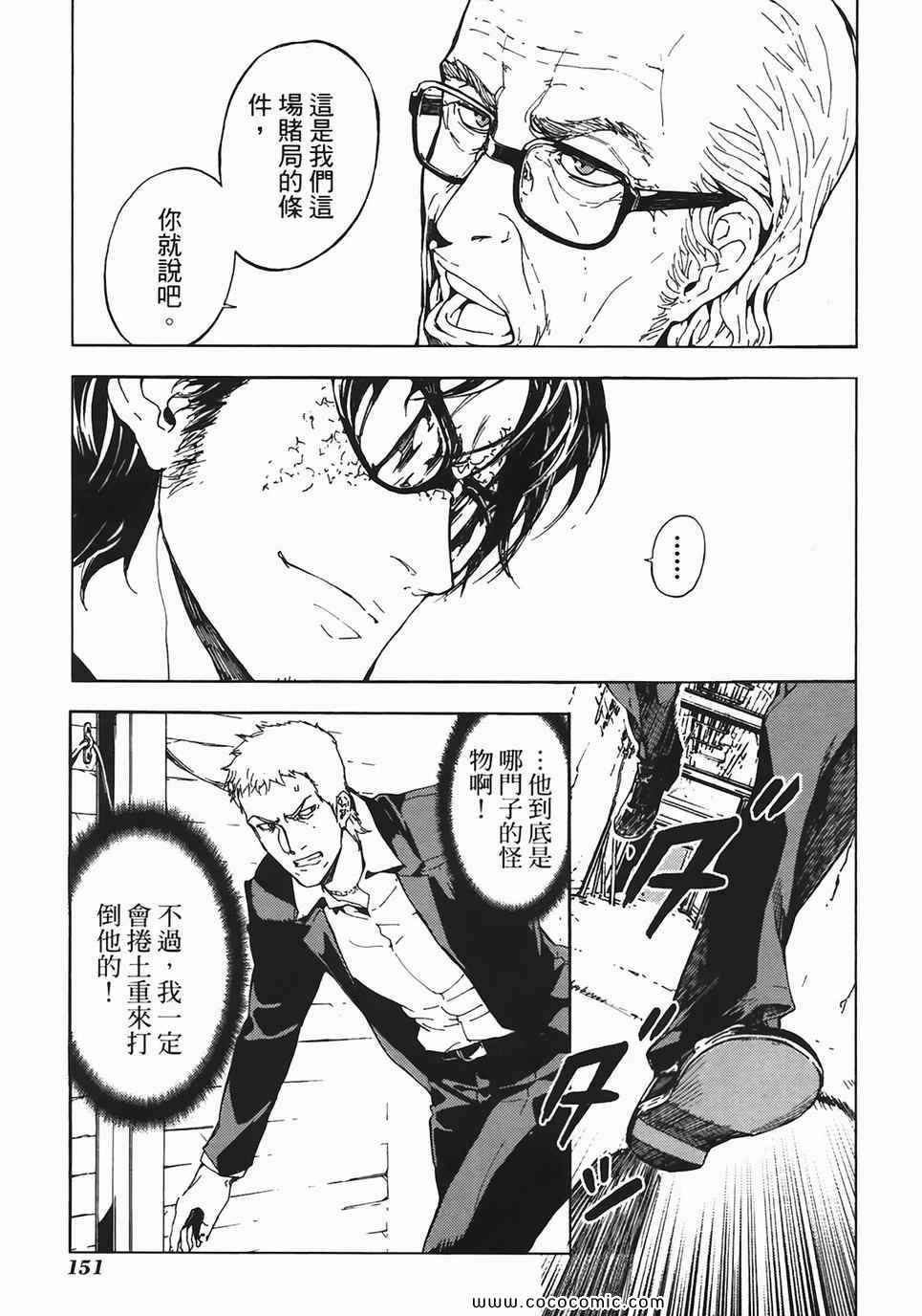 《直至死亡将我们分开》漫画 终极感应 11卷