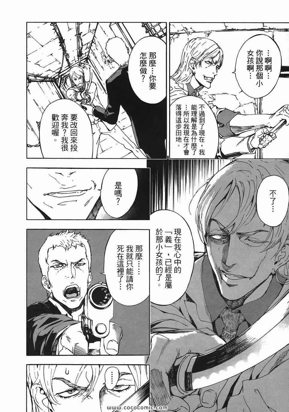 《直至死亡将我们分开》漫画 终极感应 11卷