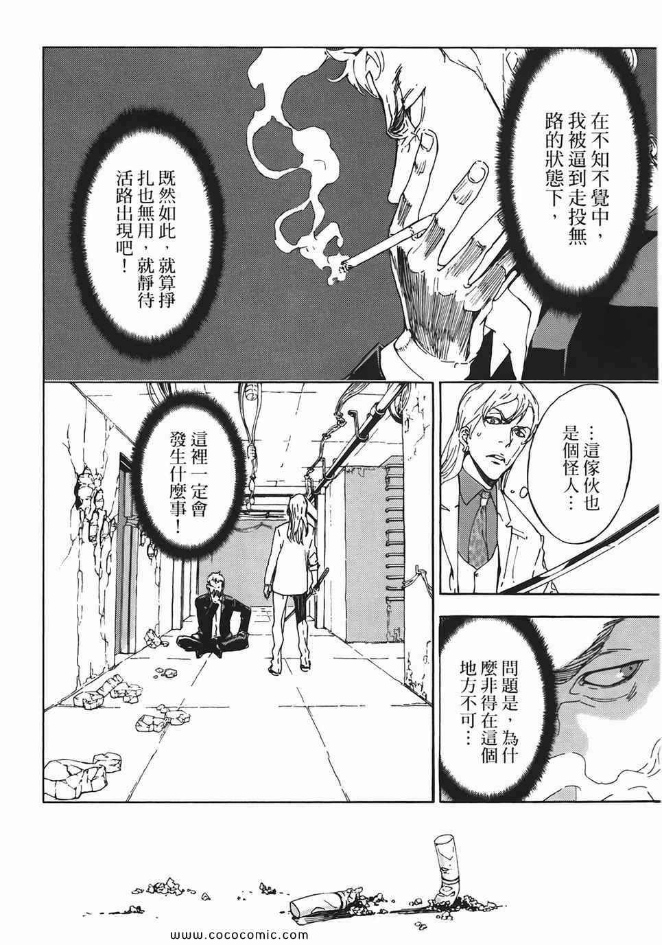 《直至死亡将我们分开》漫画 终极感应 11卷