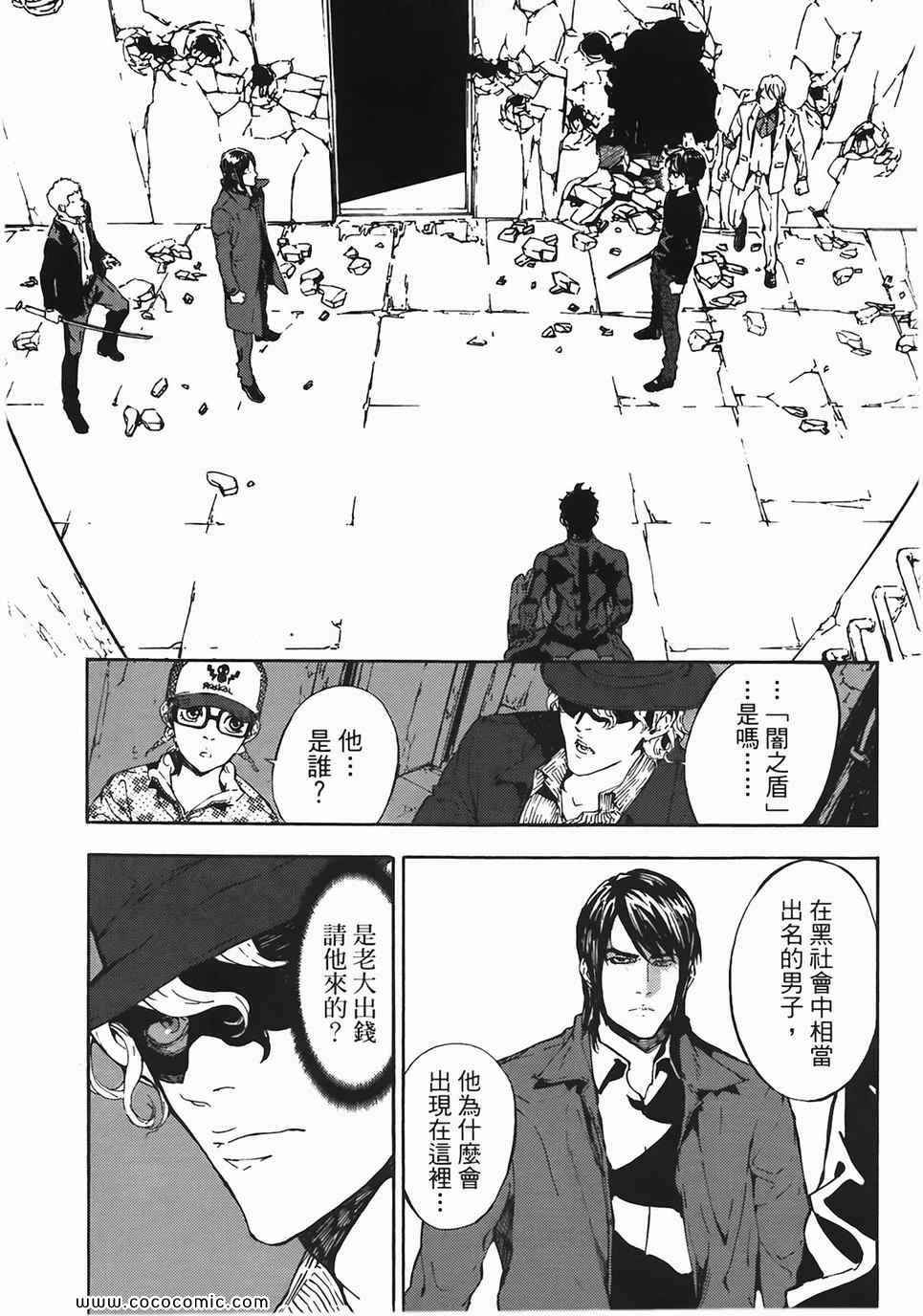 《直至死亡将我们分开》漫画 终极感应 11卷