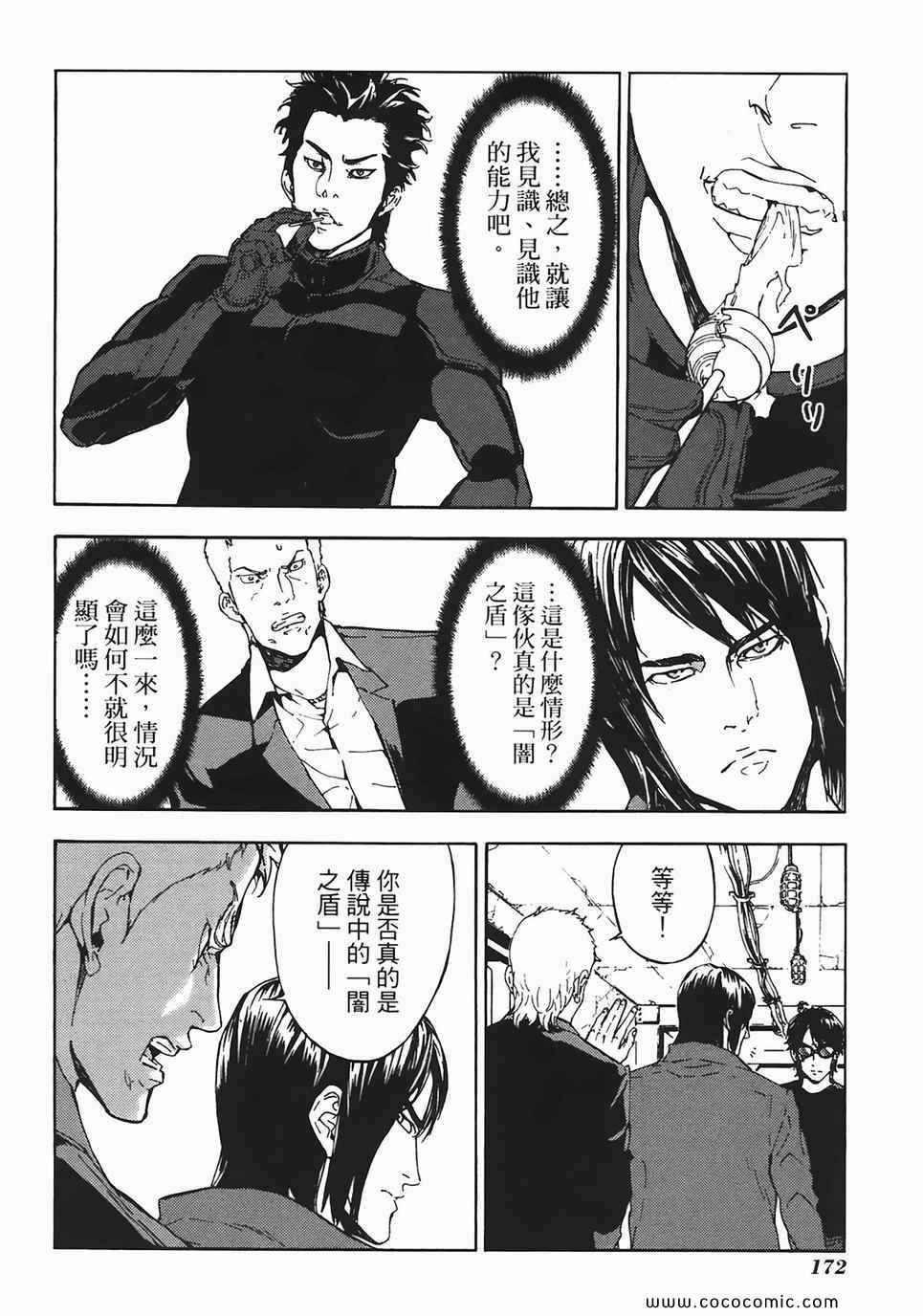 《直至死亡将我们分开》漫画 终极感应 11卷