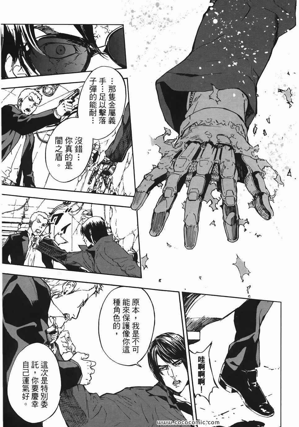 《直至死亡将我们分开》漫画 终极感应 11卷