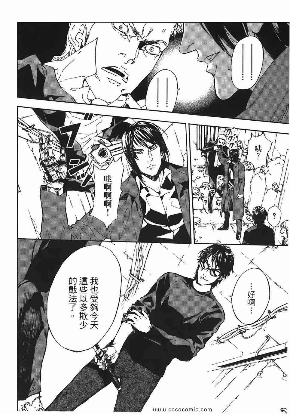 《直至死亡将我们分开》漫画 终极感应 11卷