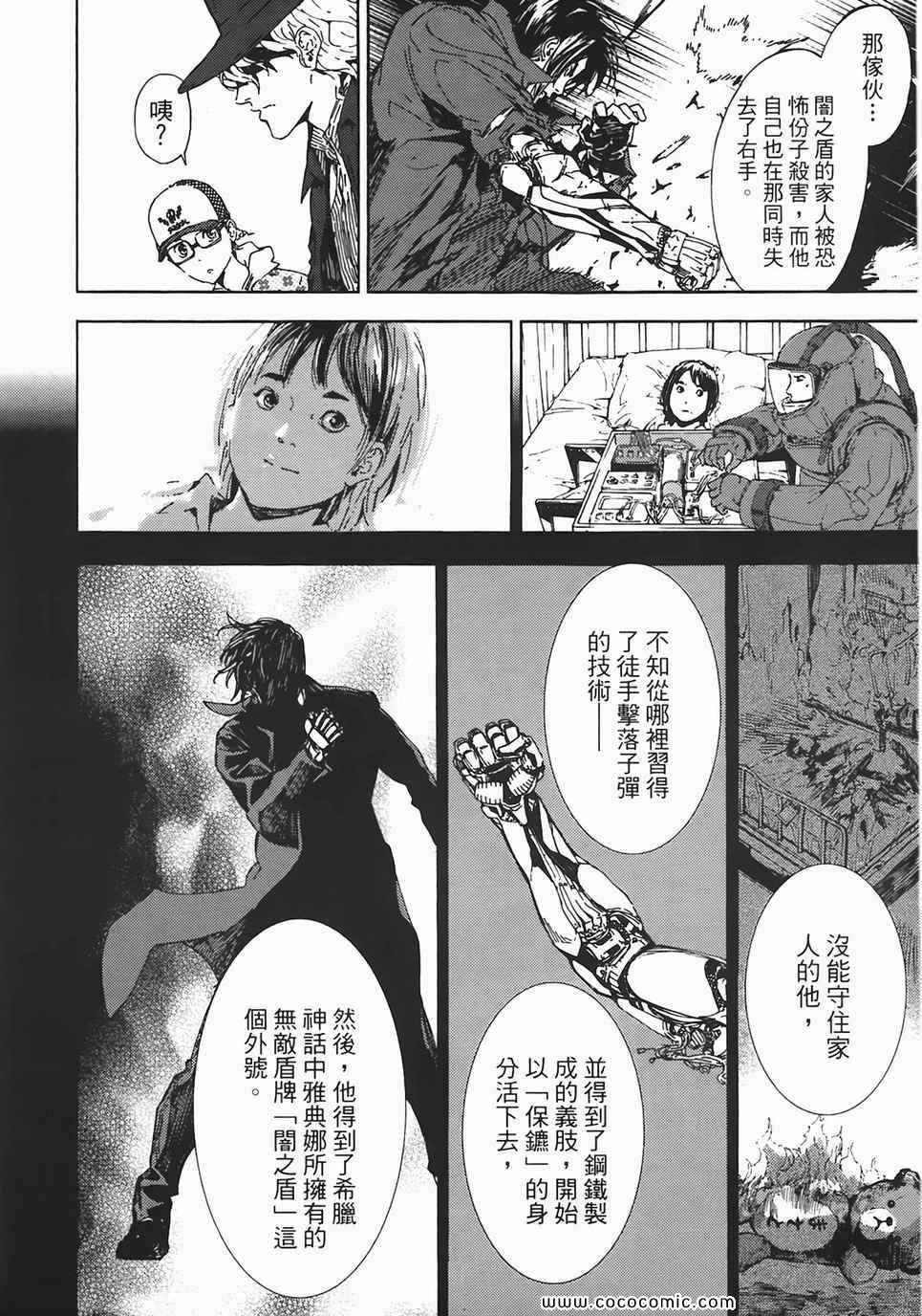 《直至死亡将我们分开》漫画 终极感应 11卷