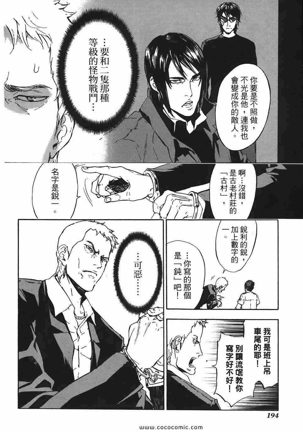 《直至死亡将我们分开》漫画 终极感应 11卷