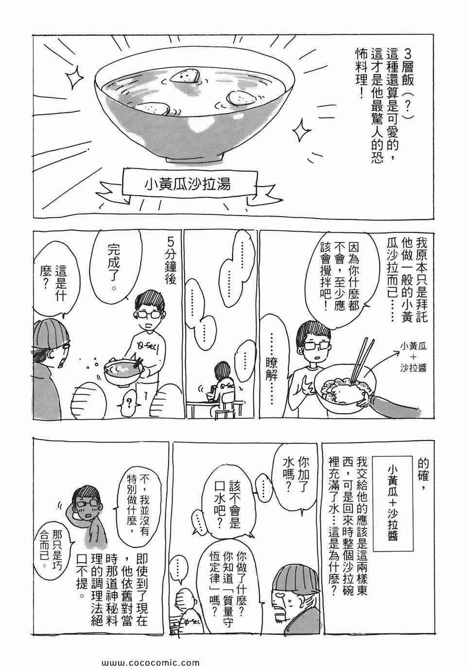 《直至死亡将我们分开》漫画 终极感应 11卷