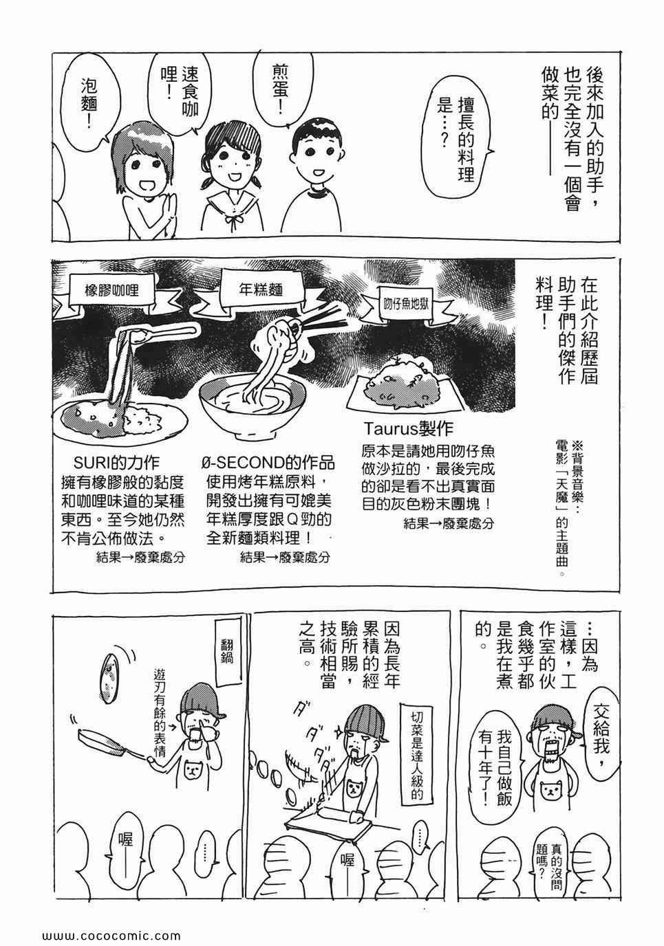 《直至死亡将我们分开》漫画 终极感应 11卷