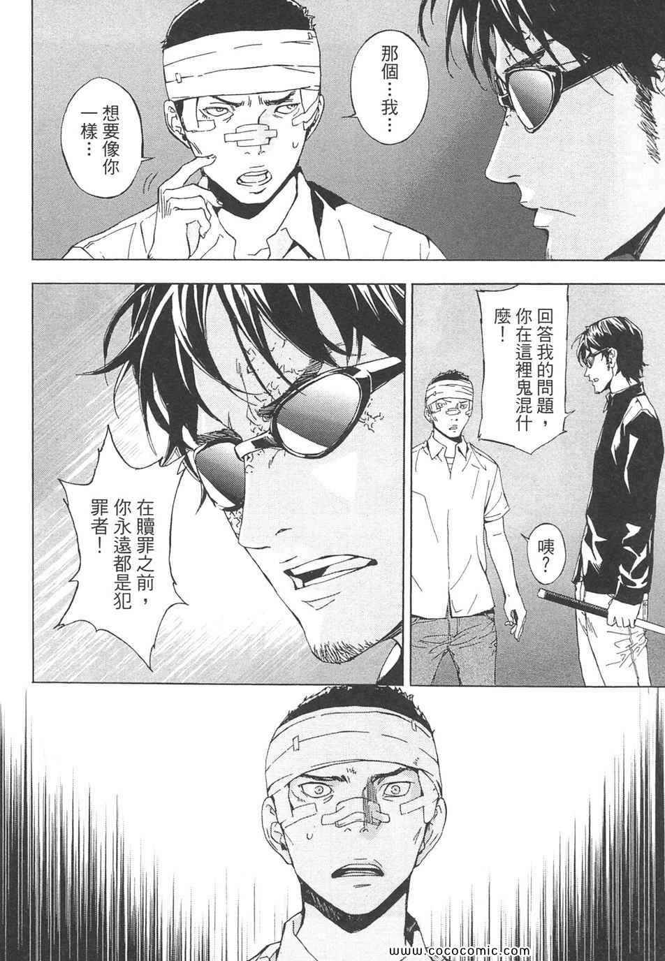 《直至死亡将我们分开》漫画 终极感应 08卷