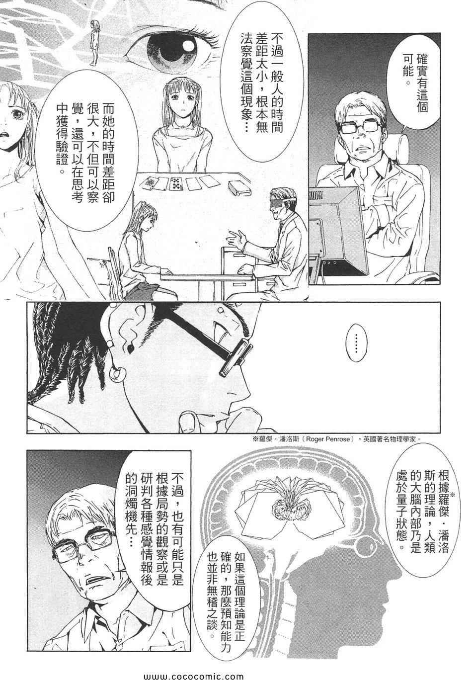 《直至死亡将我们分开》漫画 终极感应 08卷