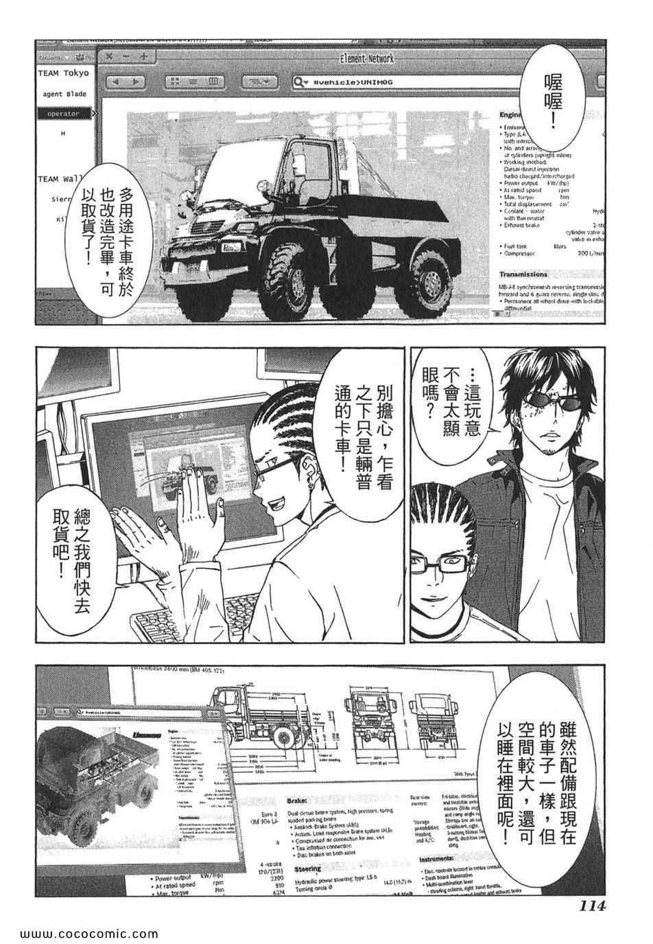 《直至死亡将我们分开》漫画 终极感应 08卷