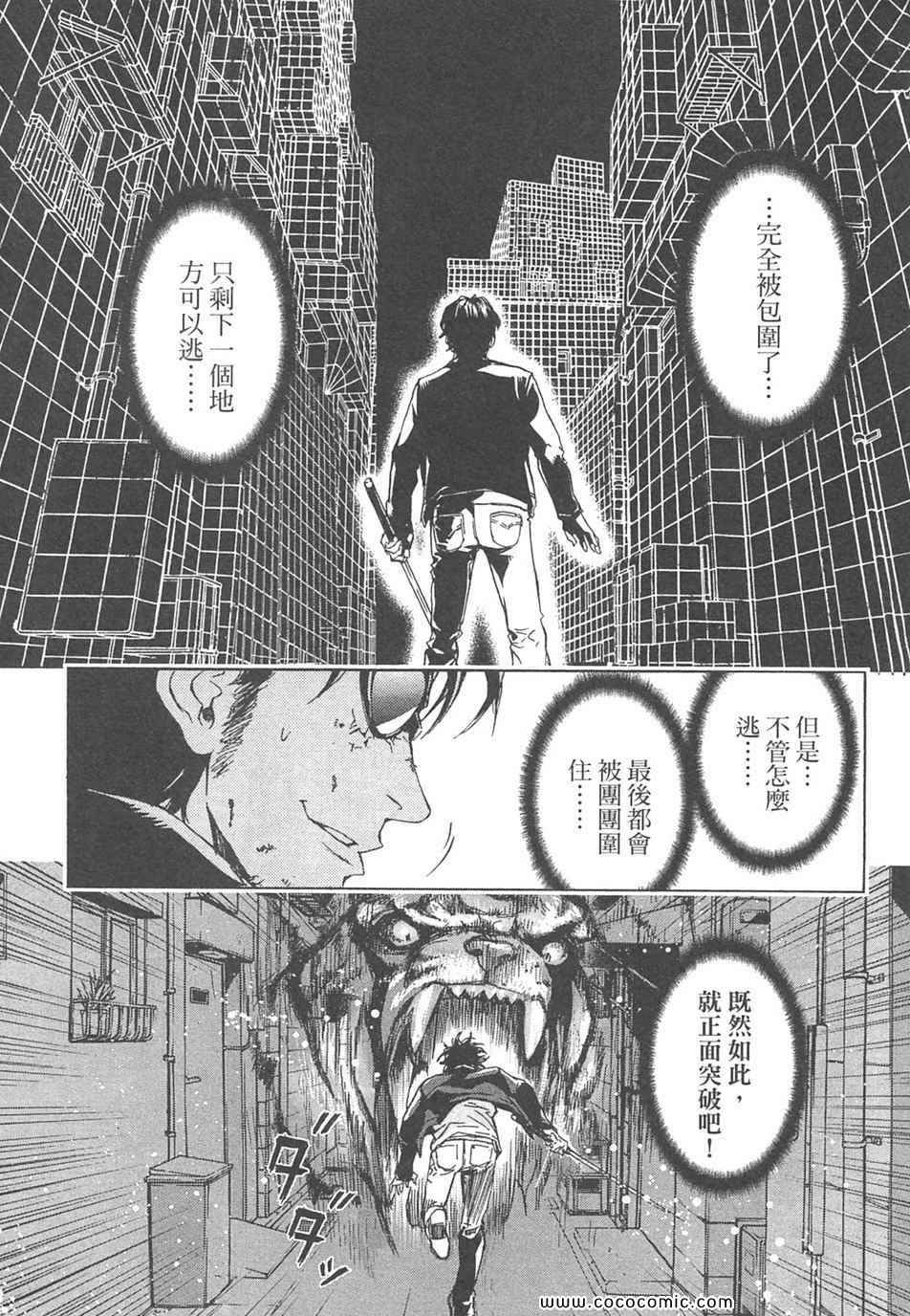 《直至死亡将我们分开》漫画 终极感应 08卷