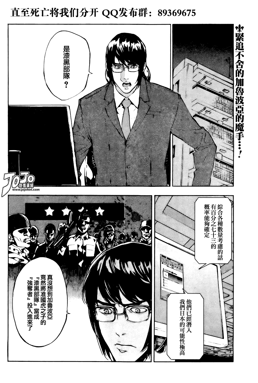 《直至死亡将我们分开》漫画 直至死亡112集