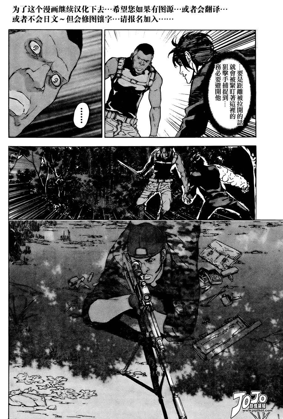 《直至死亡将我们分开》漫画 直至死亡112集