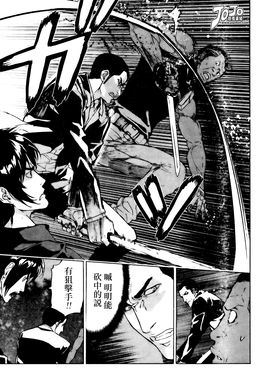 《直至死亡将我们分开》漫画 直至死亡112集