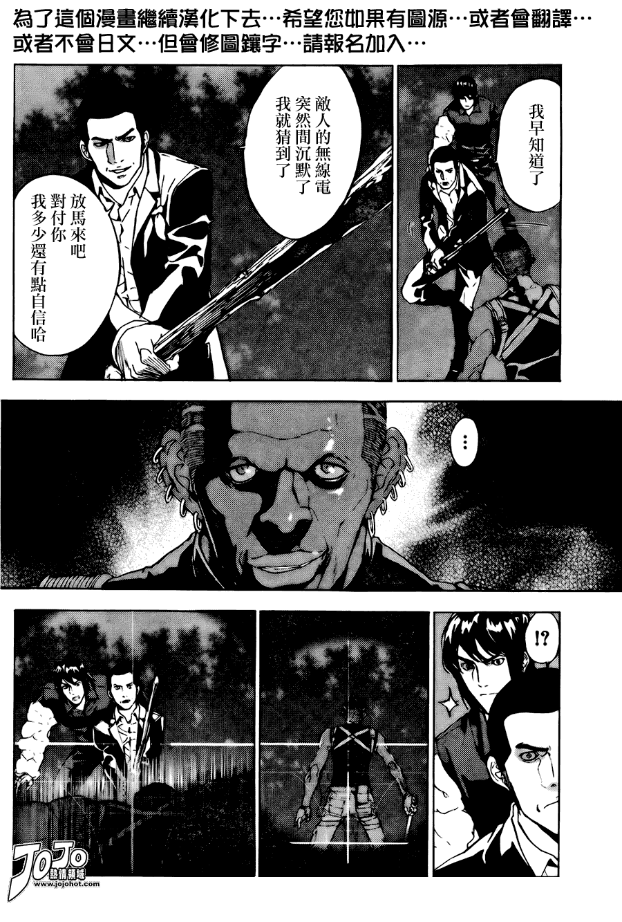 《直至死亡将我们分开》漫画 直至死亡112集