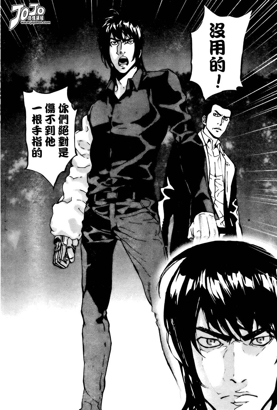 《直至死亡将我们分开》漫画 直至死亡112集