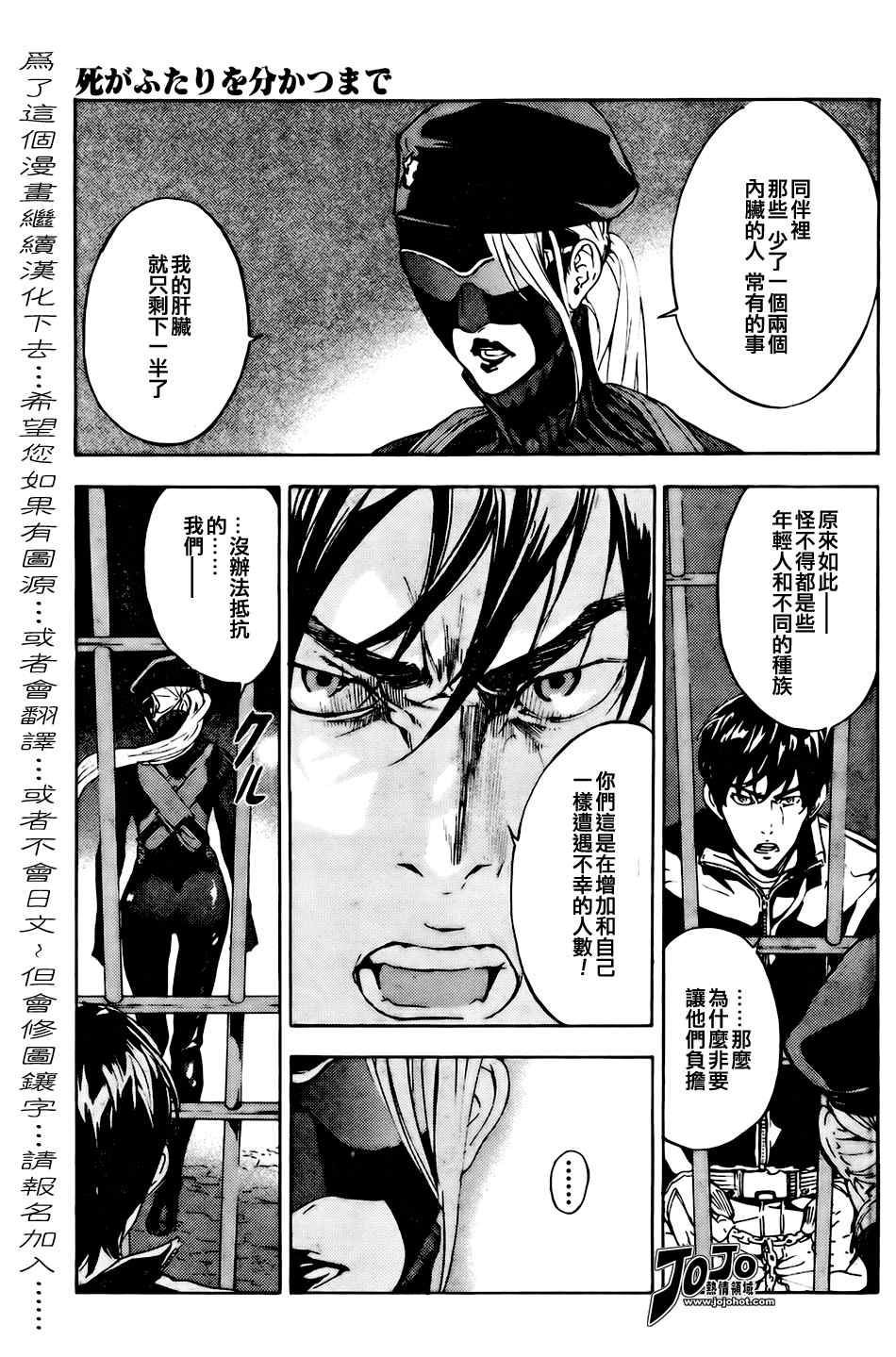 《直至死亡将我们分开》漫画 直至死亡106集