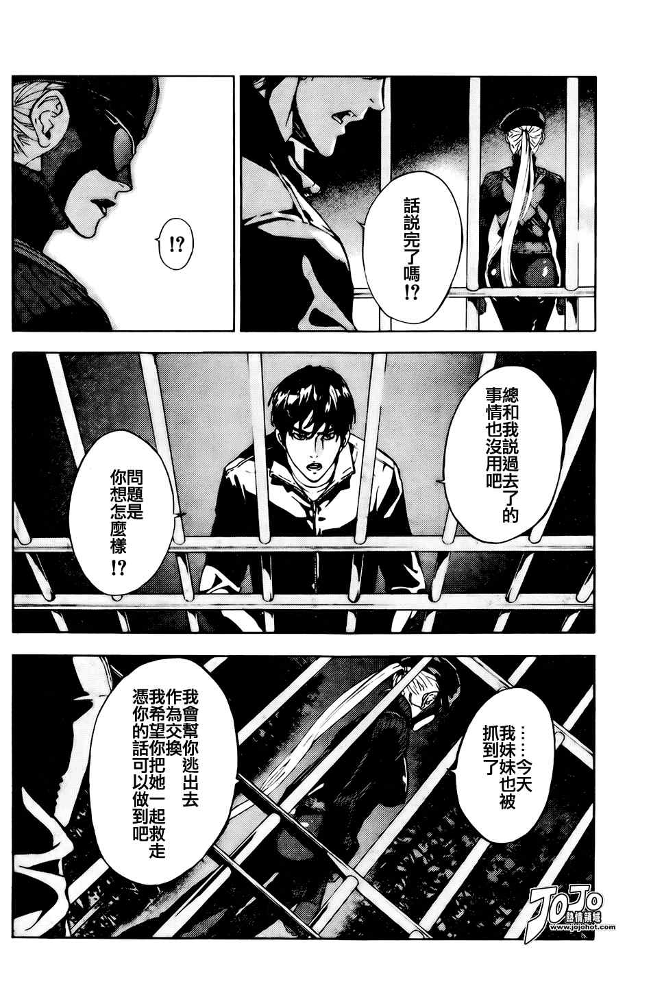 《直至死亡将我们分开》漫画 直至死亡106集