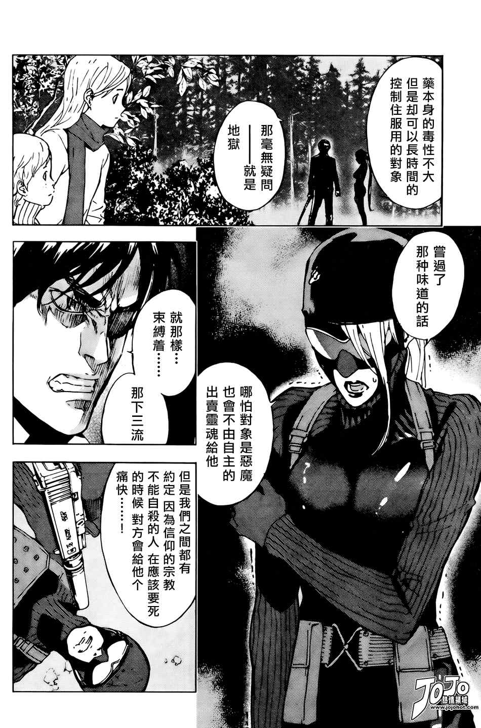 《直至死亡将我们分开》漫画 直至死亡106集