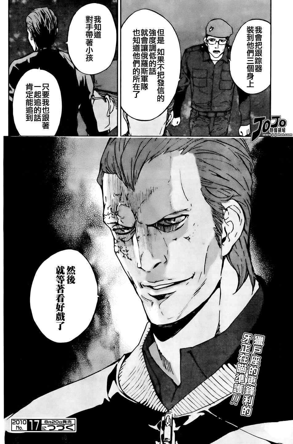 《直至死亡将我们分开》漫画 直至死亡106集