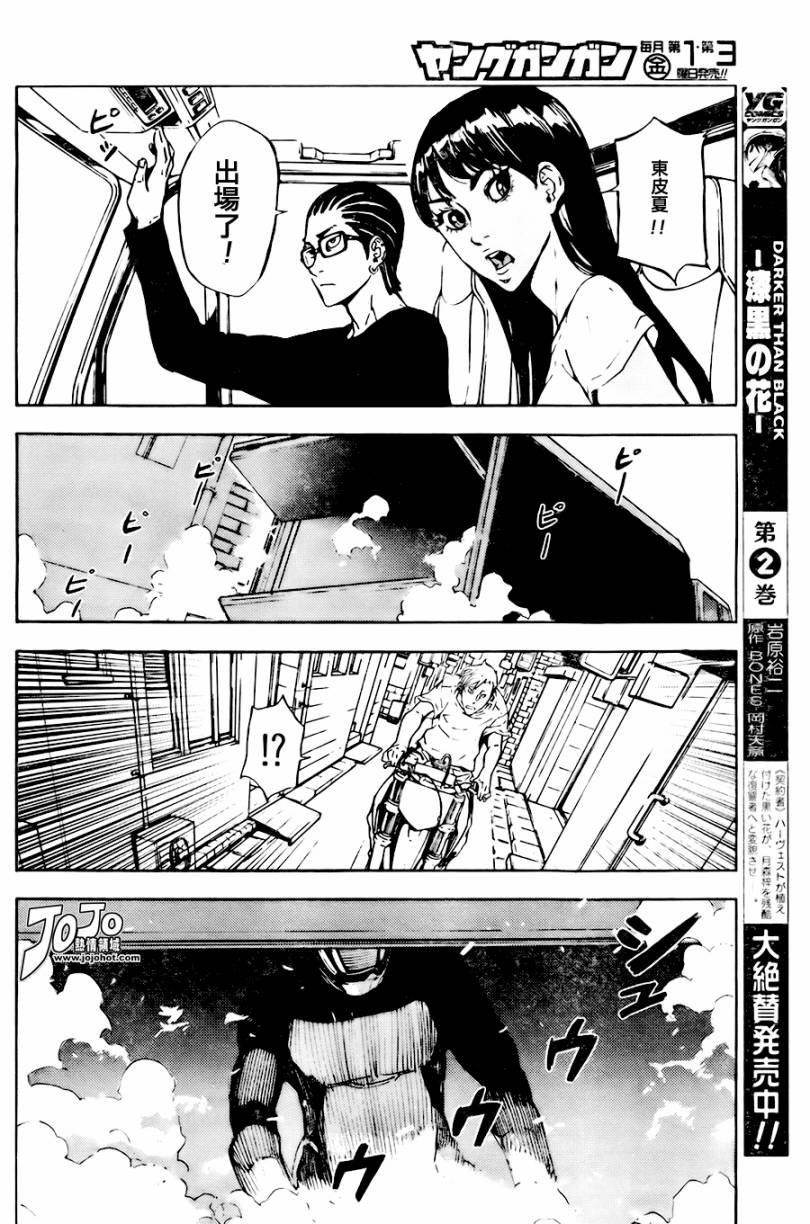 《直至死亡将我们分开》漫画 直至死亡98集