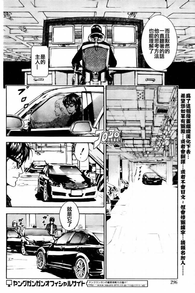 《直至死亡将我们分开》漫画 直至死亡96集