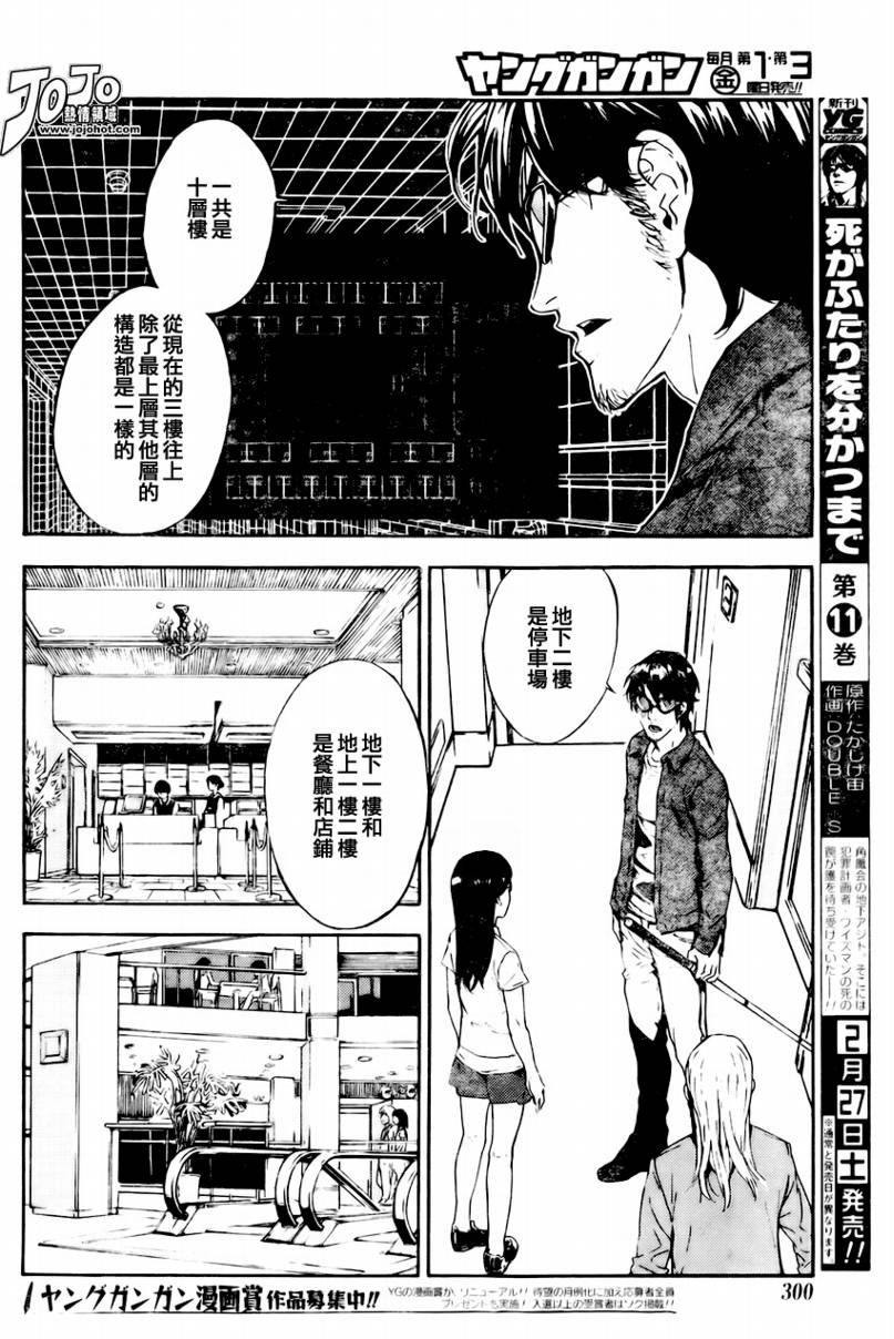 《直至死亡将我们分开》漫画 直至死亡96集