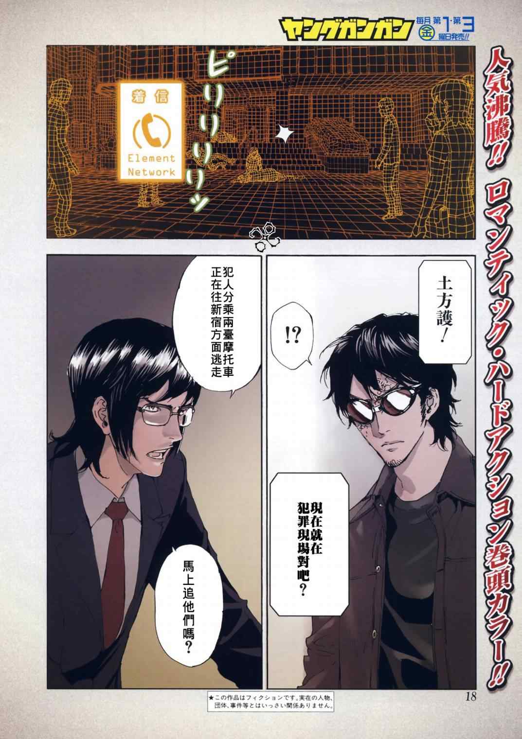 《直至死亡将我们分开》漫画 直至死亡95集